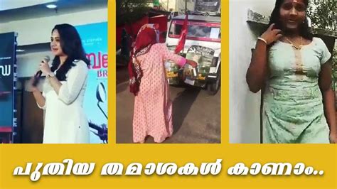 പുതിയ അമളികൾ .